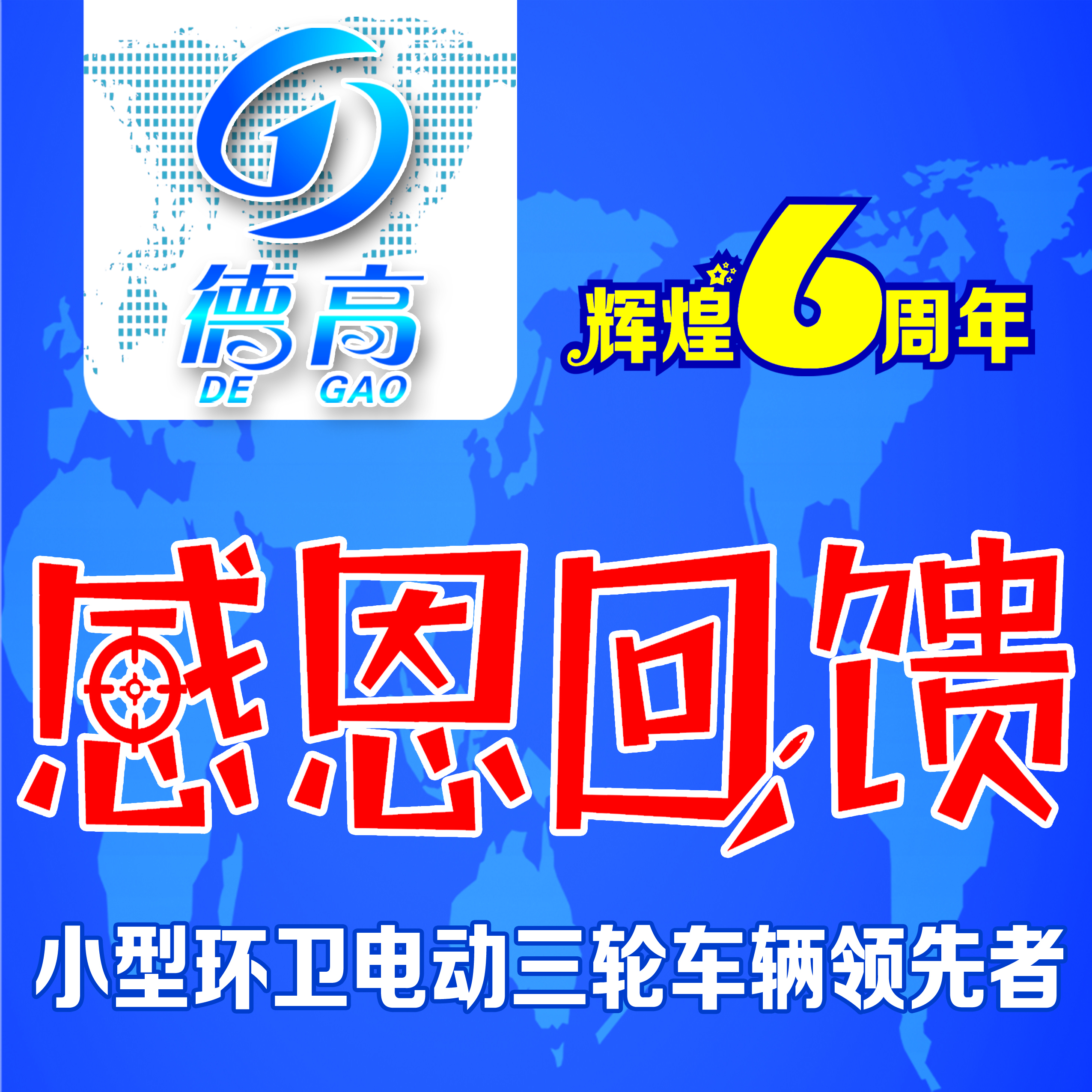 徐州j9九游会 - 真人游戏第一品牌保洁车六周年感…